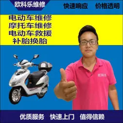 西双版纳电动轮椅维修，西双版纳轮椅换胎，轮椅组装，轮椅补胎，西双版纳轮椅