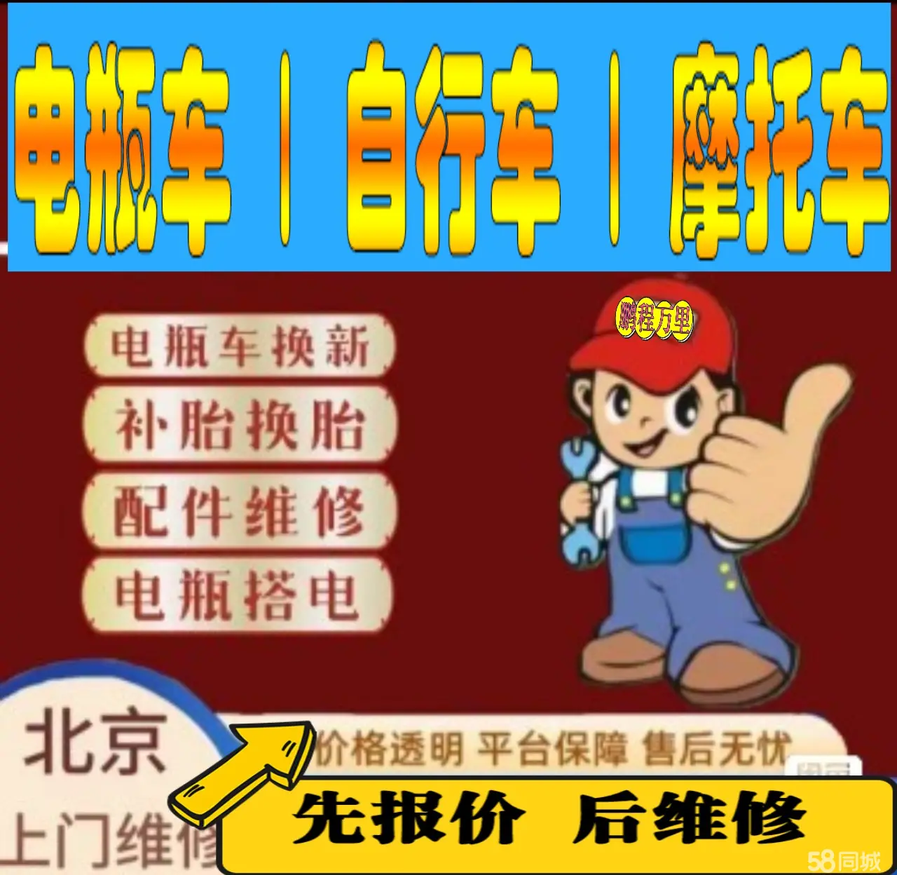 西双版纳附近店流动补胎维修电话电动瓶车补胎上门修理摩托车轮椅补胎