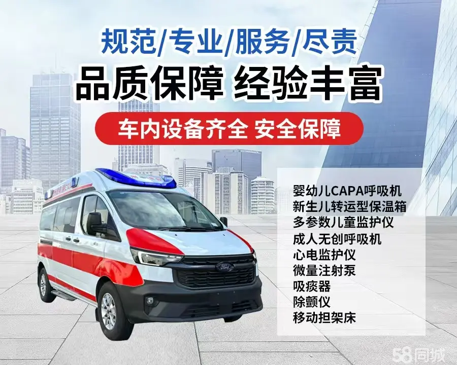 西双版纳120救护车出租/西双版纳长途救护车/西双版纳长途120急救车2
