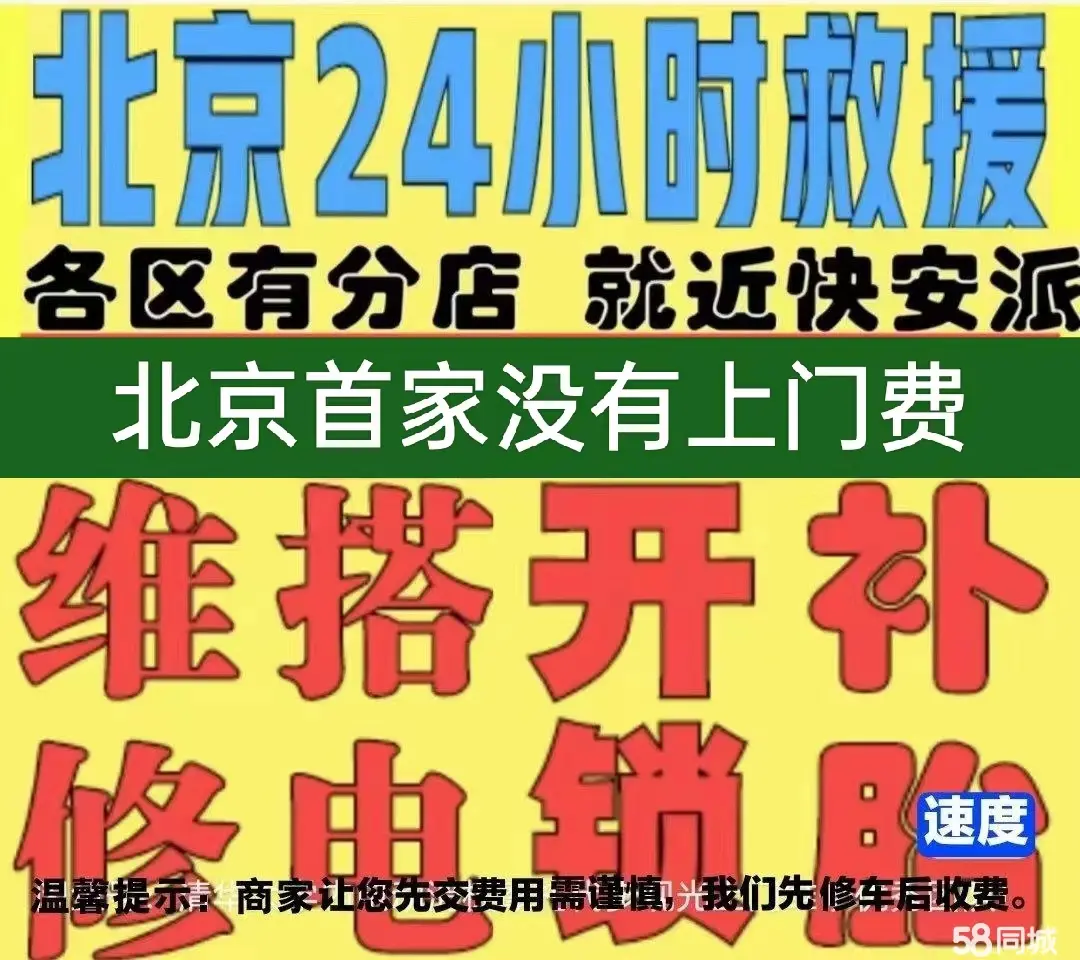 西双版纳附近店修自行车修补换轮胎安组装电瓶车摩托上门维修搭电激活